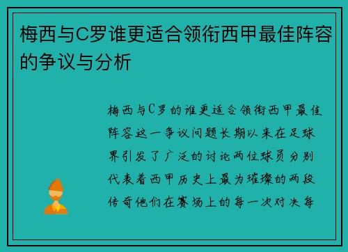 /uploads/images/20260701/mei-xi-yu-c-luo-shui-geng-shi-he-ling-xian-xi-jia-zui-jia-zhen-rong-de-zheng-yi-yu-fen-xi.webp