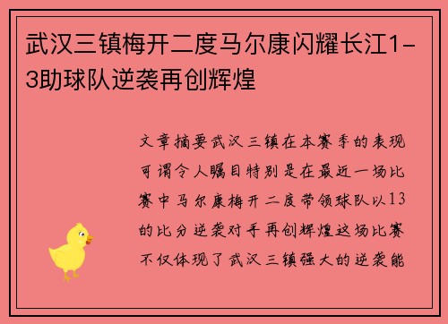 /uploads/images/20260705/wu-han-san-zhen-mei-kai-er-du-ma-er-kang-shan-yao-chang-jiang-13-zhu-qiu-dui-ni-xi-zai-chuang-hui-huang.webp