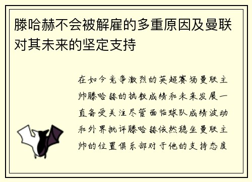 /uploads/images/20260710/teng-ha-he-bu-hui-bei-jie-gu-de-duo-chong-yuan-yin-ji-man-lian-dui-qi-wei-lai-de-jian-ding-zhi-chi.webp