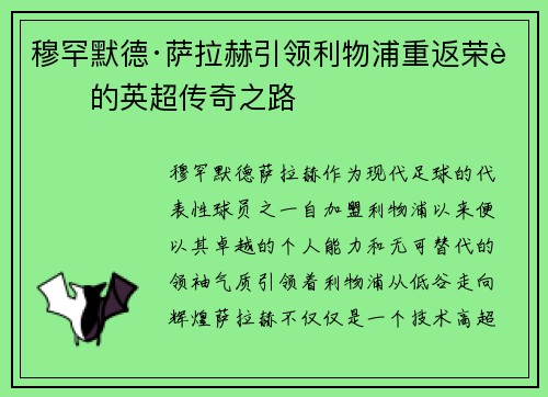 /uploads/images/20260716/mu-han-mo-de-sa-la-he-yin-ling-li-wu-pu-chong-fan-rong-yao-de-ying-chao-chuan-qi-zhi-lu.webp