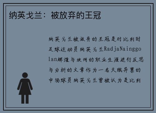 /uploads/images/20260717/na-ying-ge-lan-bei-fang-qi-de-wang-guan.webp