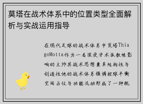 /uploads/images/20260725/mo-ta-zai-zhan-shu-ti-xi-zhong-de-wei-zhi-lei-xing-quan-mian-jie-xi-yu-shi-zhan-yun-yong-zhi-dao.webp