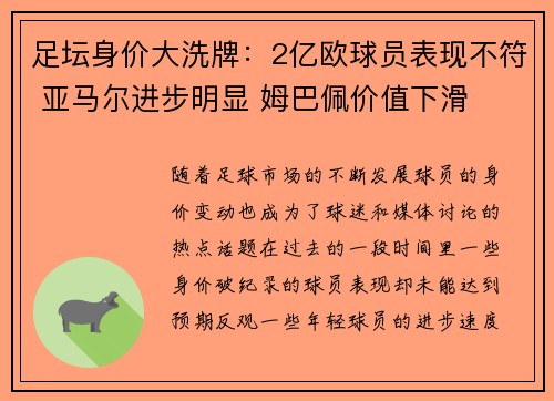 /uploads/images/20260803/zu-tan-shen-jia-da-xi-pai-2-yi-ou-qiu-yuan-biao-xian-bu-fu-ya-ma-er-jin-bu-ming-xian-mu-ba-pei-jia-zhi-xia-hua.webp