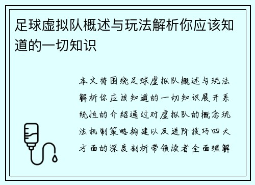 /uploads/images/20260806/zu-qiu-xu-ni-dui-gai-shu-yu-wan-fa-jie-xi-ni-ying-gai-zhi-dao-de-yi-qie-zhi-shi.webp